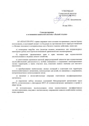 Самодекларация