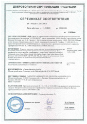 Добровольный сертификат по системе ГОСТ