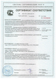 Добровольный сертификат Ceramin ГОСТ