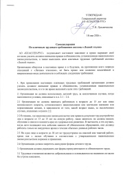 Самодекларация по ключевым трудовым требованиям
